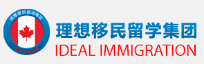 理想移民留学集团